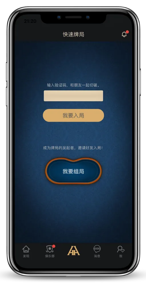 德扑圈com官网下载德州安卓